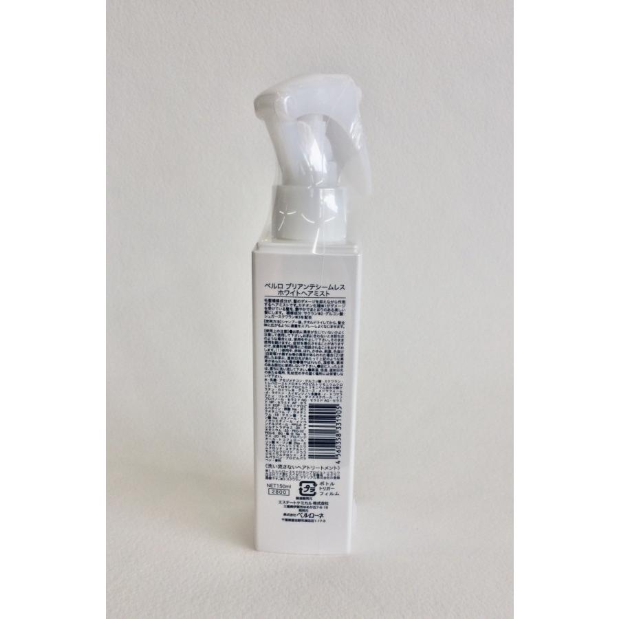 ベルロ ブリアンテ シームレス ホワイトヘアミスト 150ml 12個