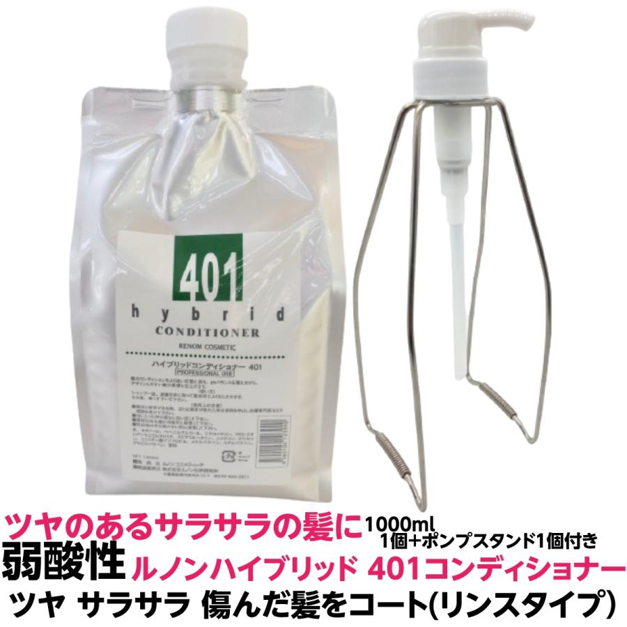 RENOM COSMETIC（ルノンコスメティック） ツヤ サラサラ 傷んだ髪を