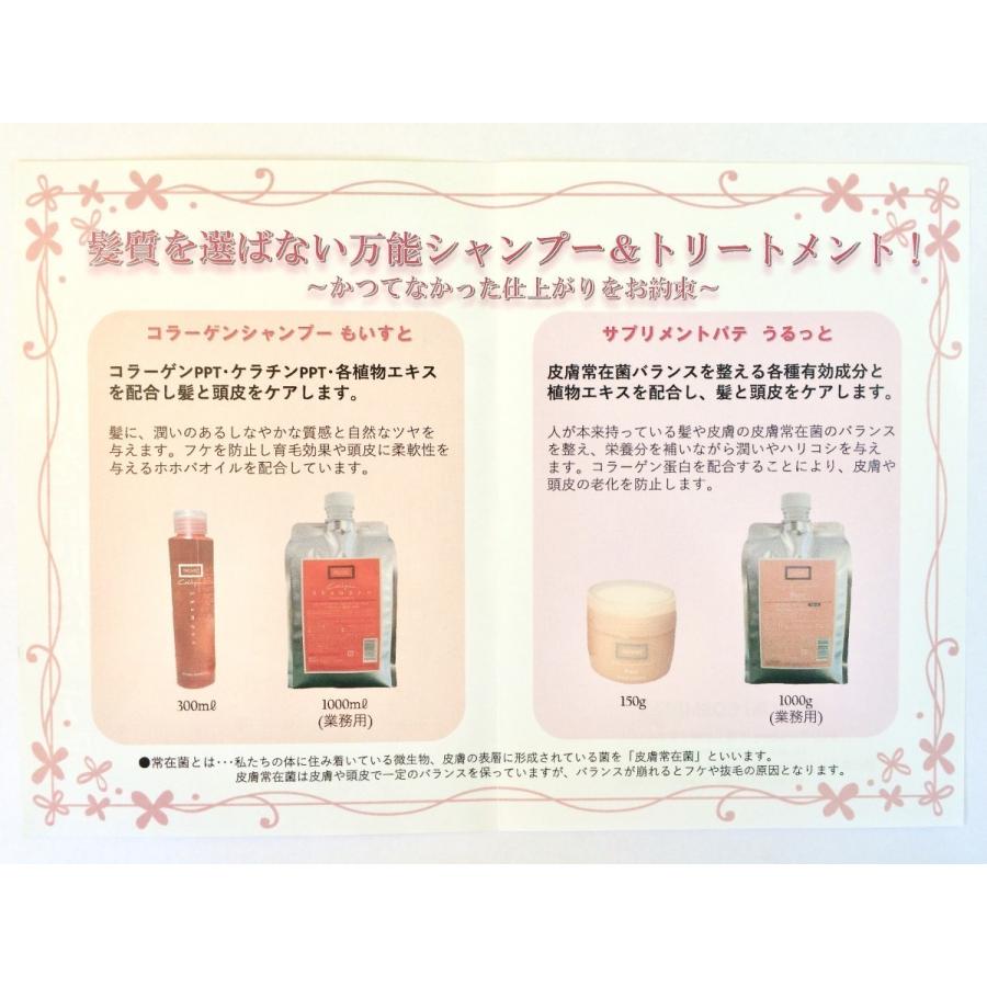 インケア　コンディショナー　パテサプリメント うるっと　トリートメント　詰め替え用　 1000ml （３個セット）_1
