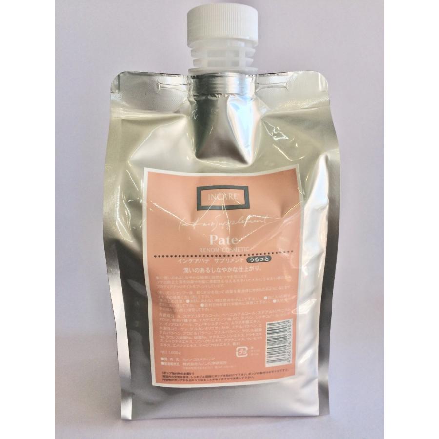 インケア コンディショナー ルノン 　パテサプリメント うるっと トリートメント　詰め替え用　 1000ml 　２個セット　ポンプスタンド１個付_1
