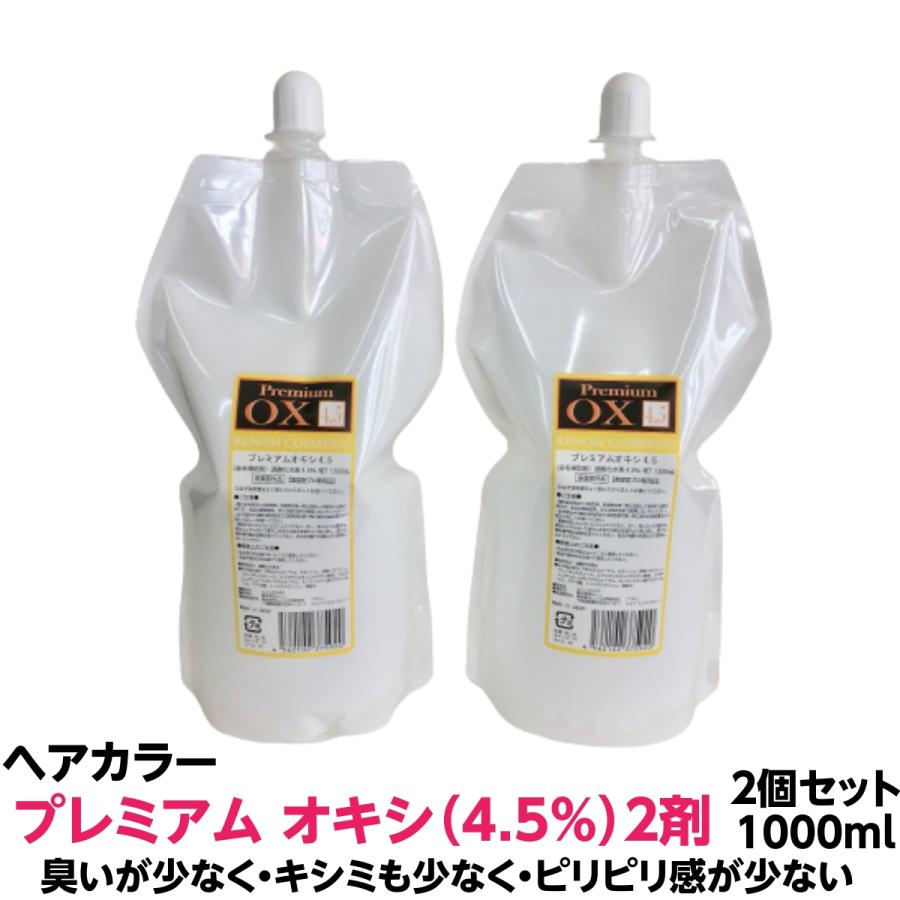 オルディーブアディクシーカラー1剤＋オキシ2剤セット - カラーリング剤