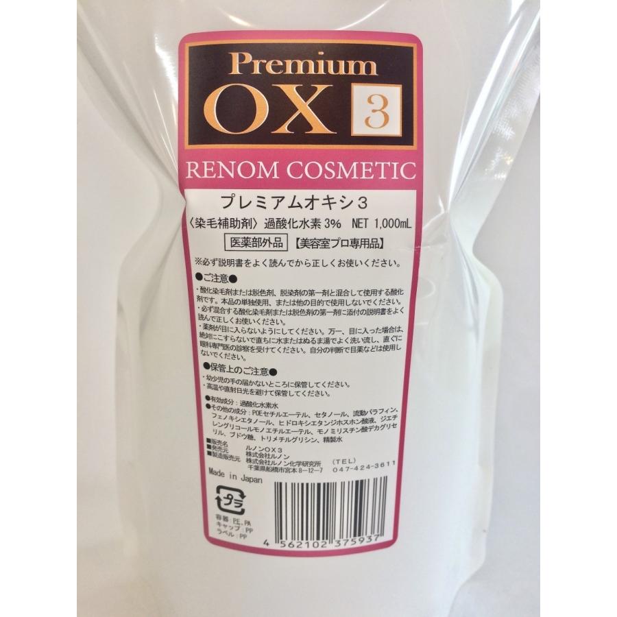 ヘアカラー オキシ 3% 臭いが少なく・キシミも少なく・ピリピリ感が