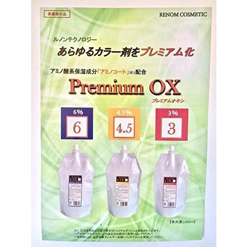 ヘアカラー オキシ 3% 臭いが少なく・キシミも少なく・ピリピリ感が