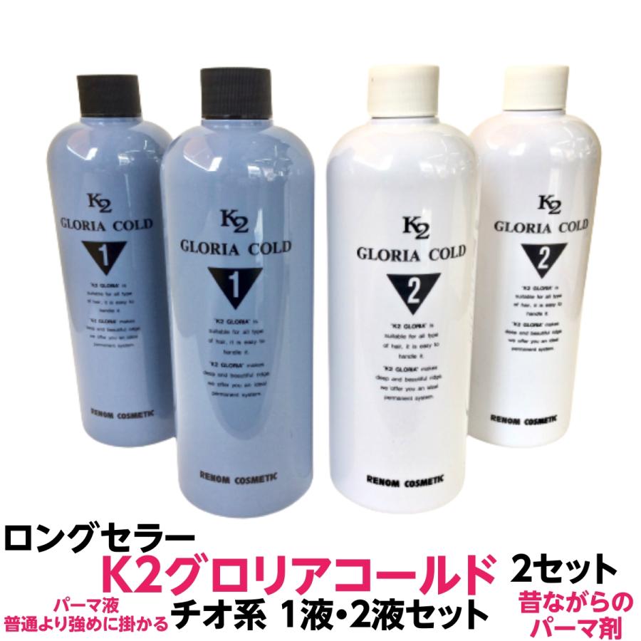 RENOM COSMETIC（ルノンコスメティック） パーマ液 普通より強めに
