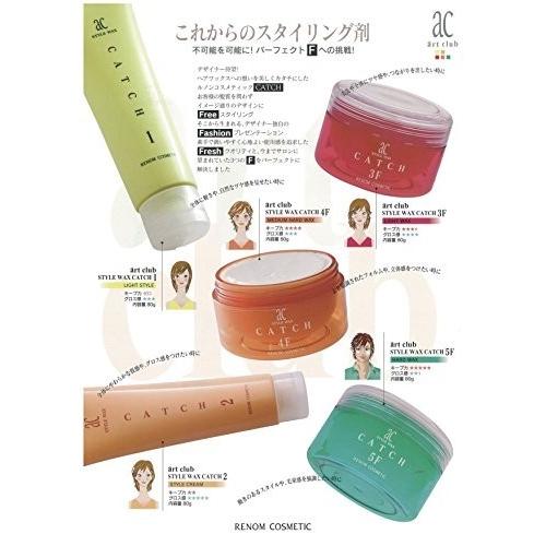 ヘアワックス ヘアースタイル ルノン キャッチ1 80g ライトスタイル