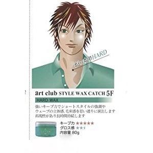 ヘアワックス ハード キャッチ５f 80ｇ 6個セット ルノン アートクラブ キープ力あり 日本製で人気です Waxtukusu 7 有限会社美プロ 通販 Yahoo ショッピング