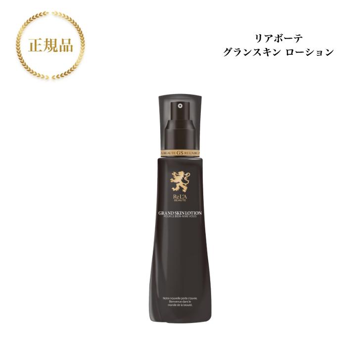 リアボーテ グランスキン コフレ2025｜Yahoo!フリマ（旧PayPayフリマ）