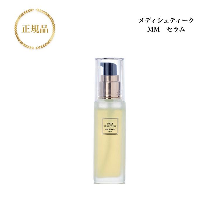 MEDI CHOUTHIQ メディシュティーク　MMローション　MMセラム　各1 公式】MM SERUM No.4（美容液） | MEDI CHOUTHIQ 公式