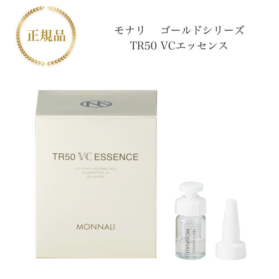 モナリ MONNALI TR50 エッセンス 美容液 500ml 業務用