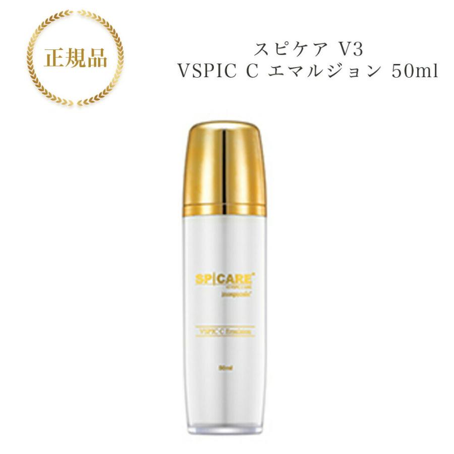SPICARE V3 VSPIC C エマルジョン 50ml　正規品　ｖスピック SPICARE スピケア V3 VSPIC C エマルジョン 50ml 正規品 送料