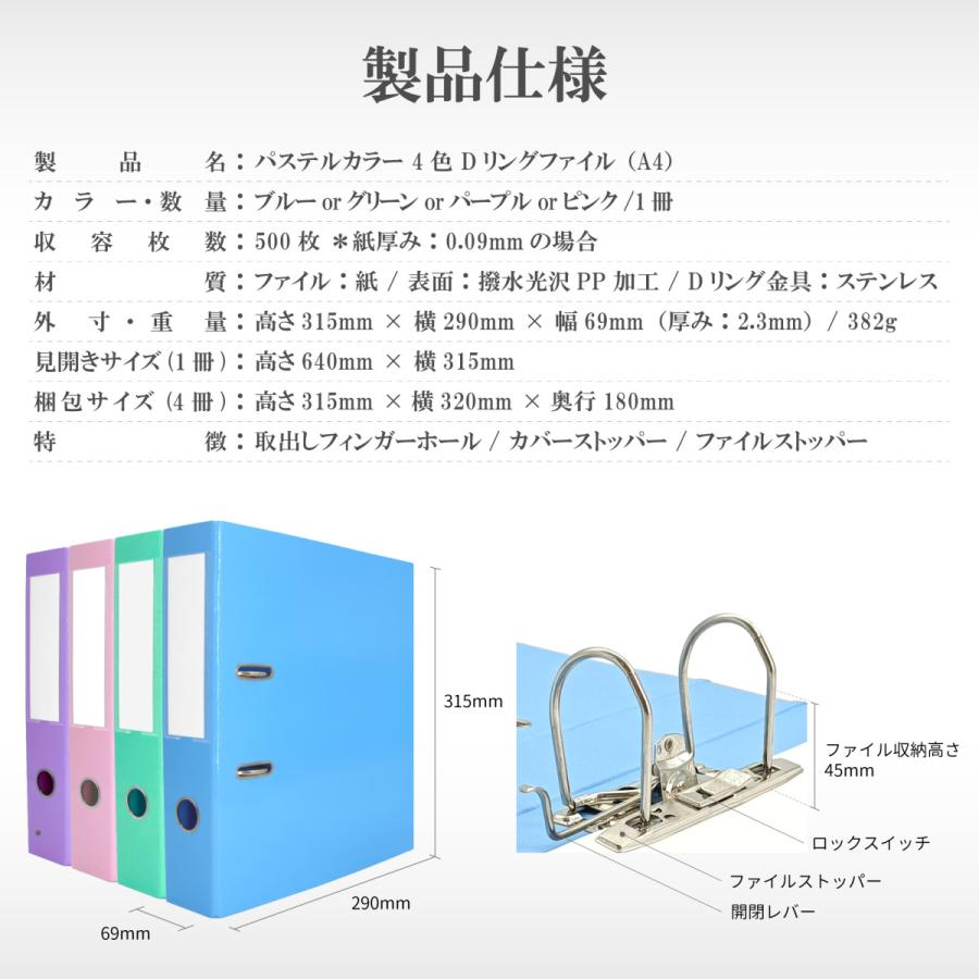 リングファイル A4 2穴【単品1冊/ブルー/グリーン/パープル/ピンク】大容量 500枚 収納 撥水加工 光沢仕上 見開き Dリング パステルカラー｜biracle｜10