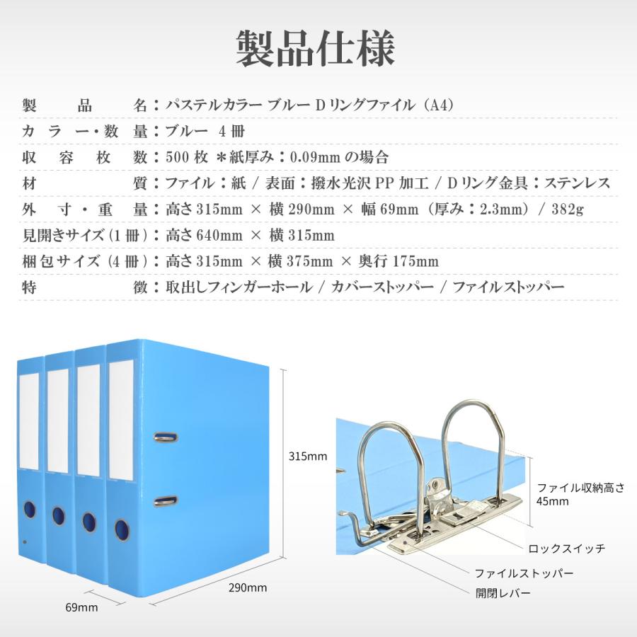 リングファイル A4 2穴【4冊セット/ブルー】大容量 500枚 収納 撥水