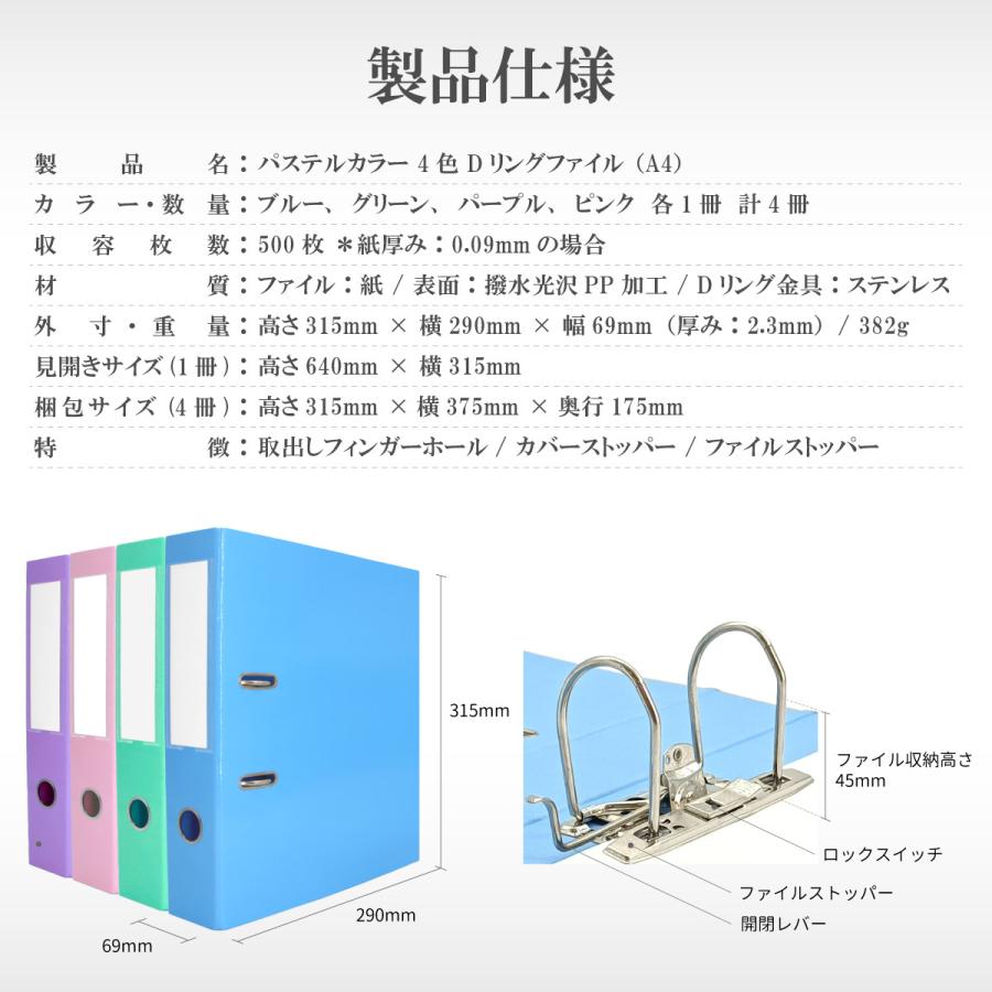 リングファイル A4 2穴【4冊セット/ブルー/グリーン/パープル