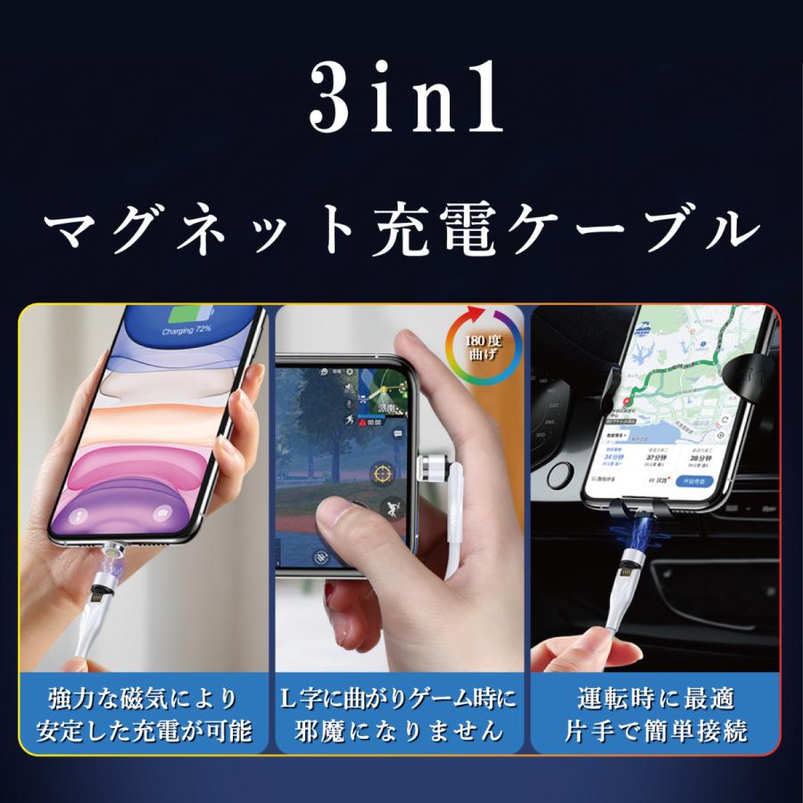 3in1 マグネット充電ケーブル 白 1m 2本 2m 1本セット Usbケーブル Type A 360度 180度回転 I互換 Micro Usb Type C 3a 急速充電 データ転送 着脱式 3a 1m2 2m1w Atlas 通販 Yahoo ショッピング