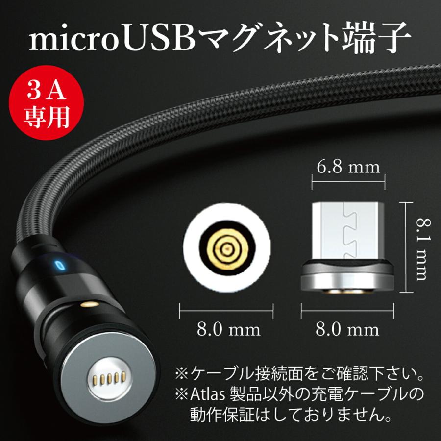 【3個セット】アトラス 3A専用 マイクロUSB マグネット端子 3個 / マグネット USB充電ケーブル microUSB アンドロイド スマホ 防塵  5ピン 急速充電 データ転送｜biracle｜03