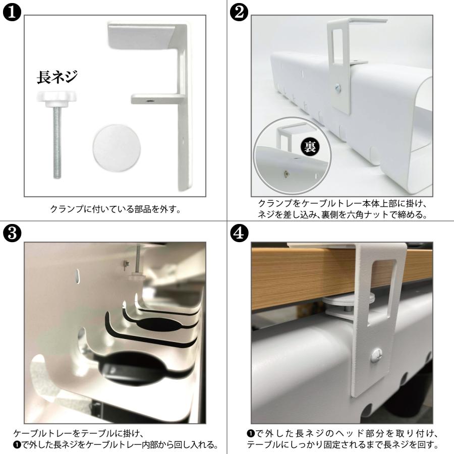 デスク 下 ケーブル 収納 トレイ 2個 セット 白 黒 穴あけ 不要 幅 43cm 高さ 10cm 組み立て時 15cm 奥行 10cm 厚み 1mm オフィス ケーブルラック ホルダー |  | 04