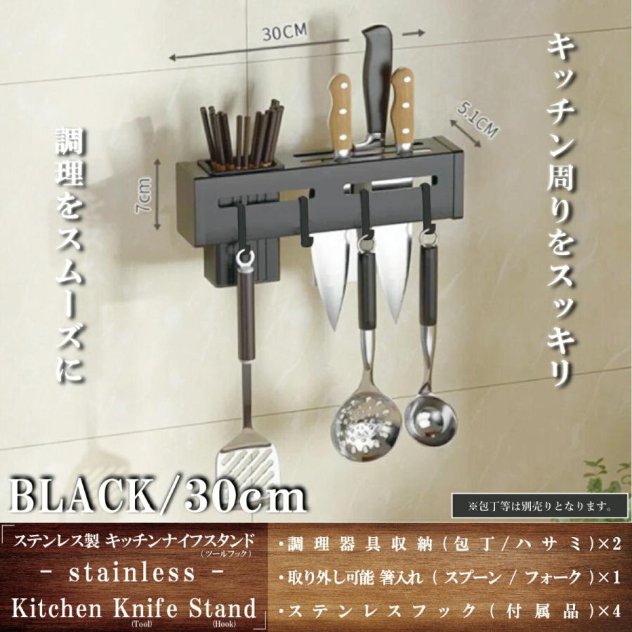 30cm 黒 包丁立て 壁掛け キッチンツール フック ステンレス 包丁 収納 包丁ホルダー 包丁置き 包丁スタンド おしゃれ ナイフラック 壁面 ナイフスタンド | 