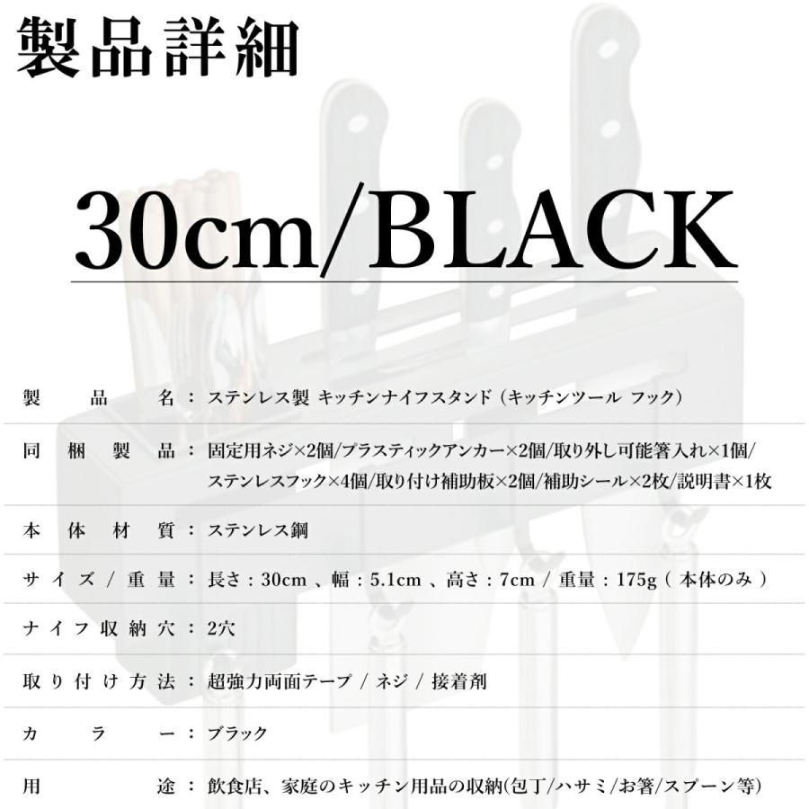 30cm 黒 包丁立て 壁掛け キッチンツール フック ステンレス 包丁 収納 包丁ホルダー 包丁置き 包丁スタンド おしゃれ ナイフラック 壁面 ナイフスタンド |  | 07