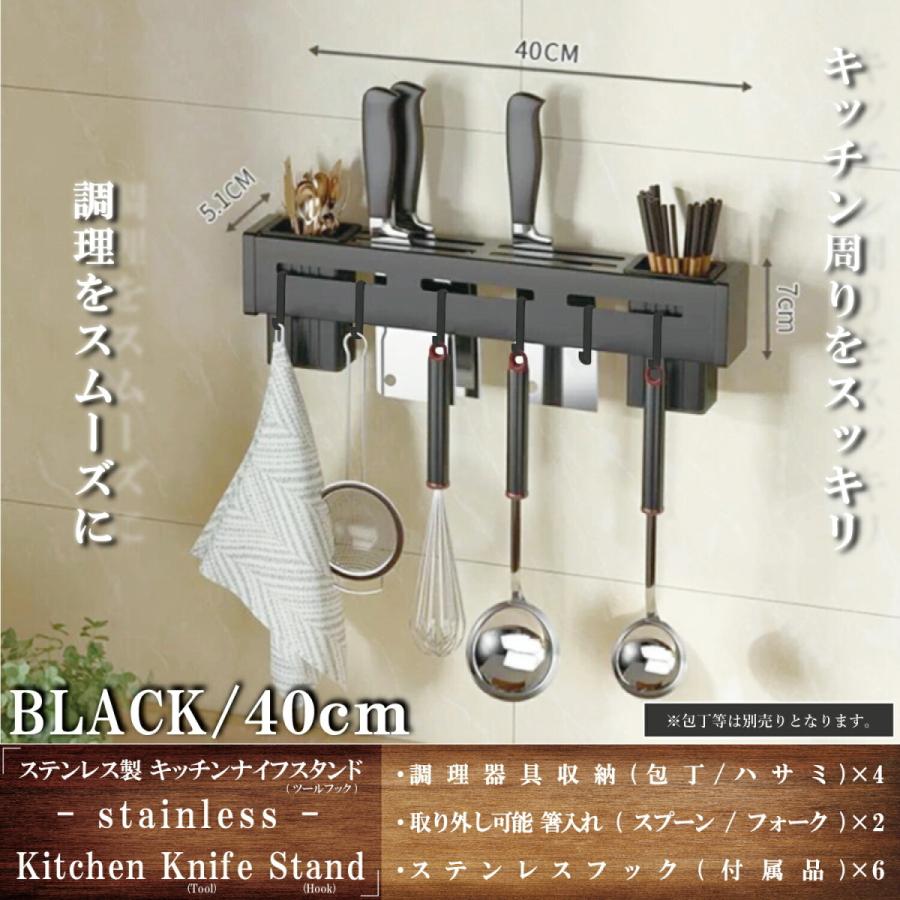 40cm 黒 包丁立て 壁掛け キッチンツール フック ステンレス 包丁 収納