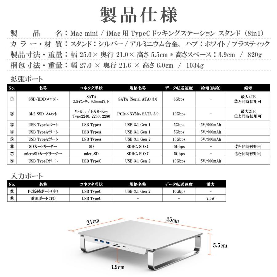 Mac mini ドッキングステーション シルバー 8in1 TypeC ハブ/ Mac mini / iMac ドッキングステーション スタンド 8in1 TypeC