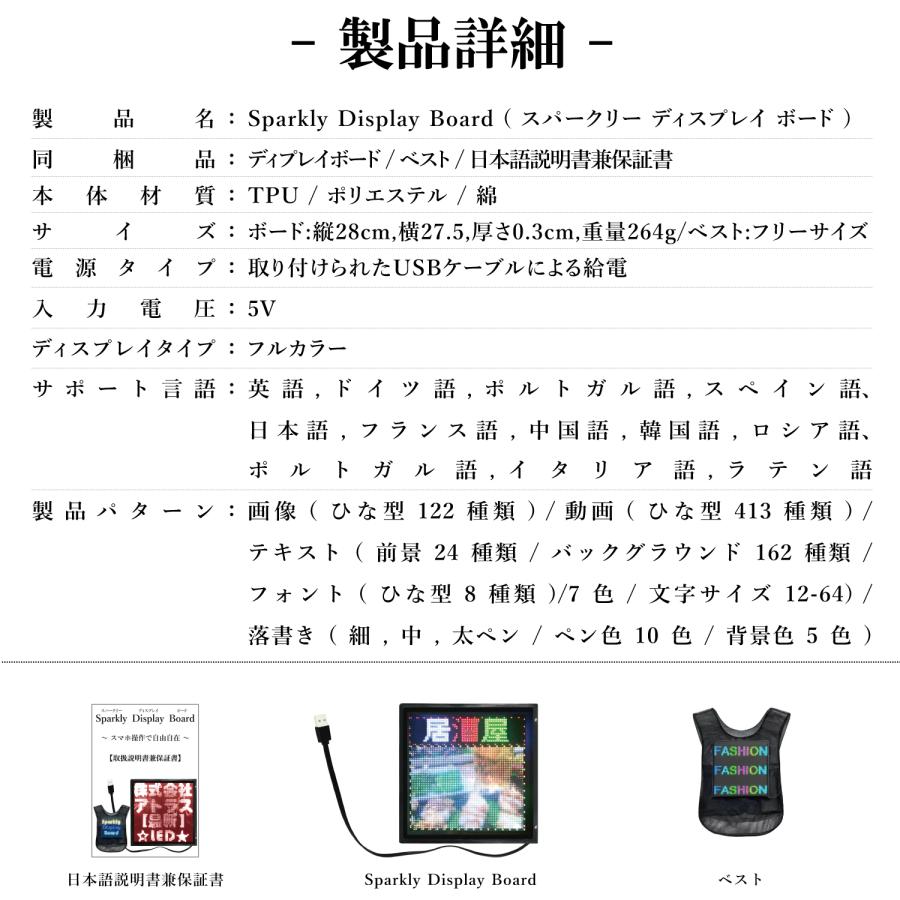 Sparkly Display Board LED 電光掲示板 宣伝 看板 LEDディスプレイ
