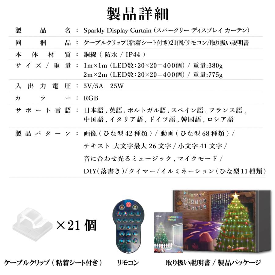 Sparkly Display Curtain LED カーテン 光る カーテン ストリングライト 2m × 2m　コード 長さ 3m 給電式 防水 誕生日 クリスマス パーティー グッズ DIY |  | 06