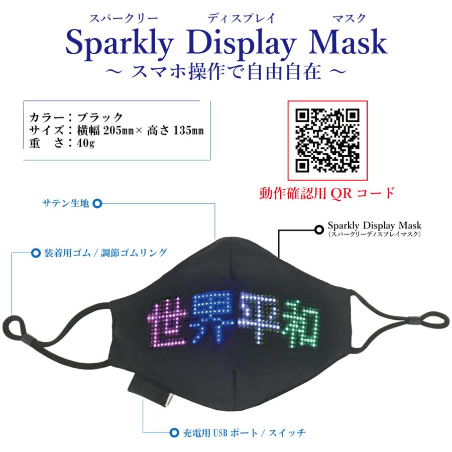 LEDマスク 光るマスク ハロウィン パーティー マスク スパークリーディスプレイマスク 誕生日グッズ 応援グッズ ホンマでっかTV 2020ベストバイ 男女兼用 |  | 05