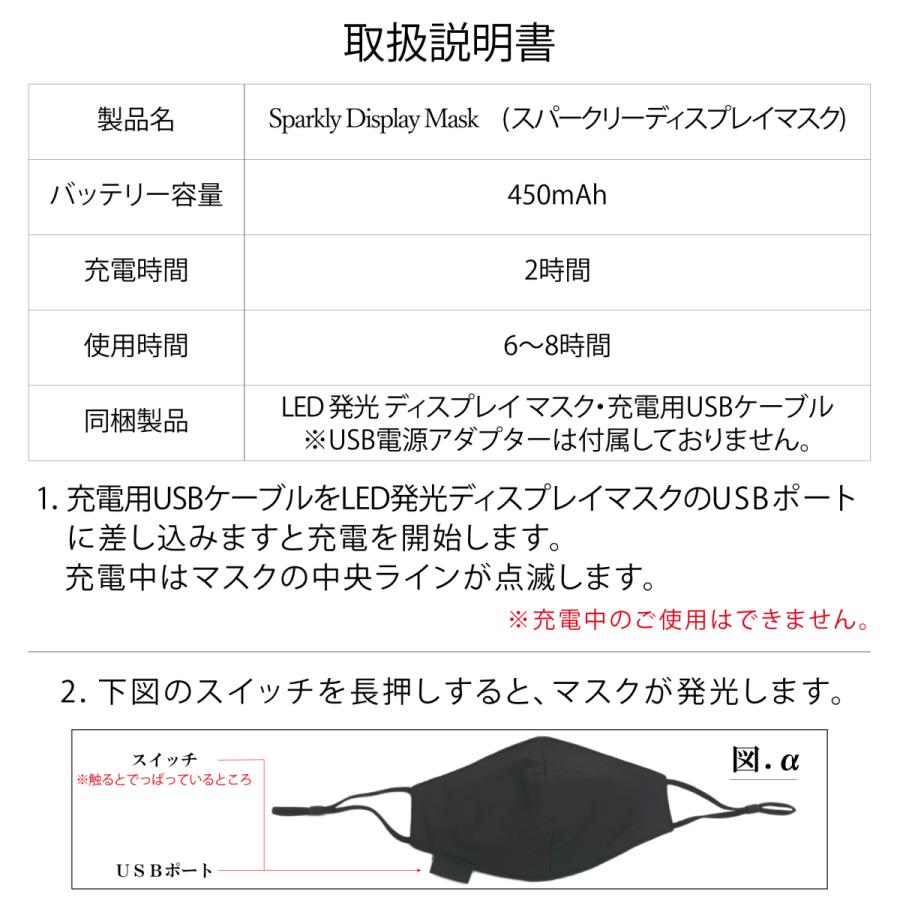 LEDマスク 光るマスク ハロウィン パーティー マスク スパークリーディスプレイマスク 誕生日グッズ 応援グッズ ホンマでっかTV 2020ベストバイ 男女兼用 |  | 06