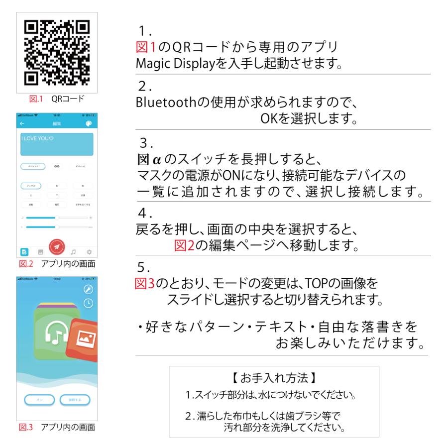 LEDマスク 光るマスク ハロウィン パーティー マスク スパークリーディスプレイマスク 誕生日グッズ 応援グッズ ホンマでっかTV 2020ベストバイ 男女兼用 |  | 07