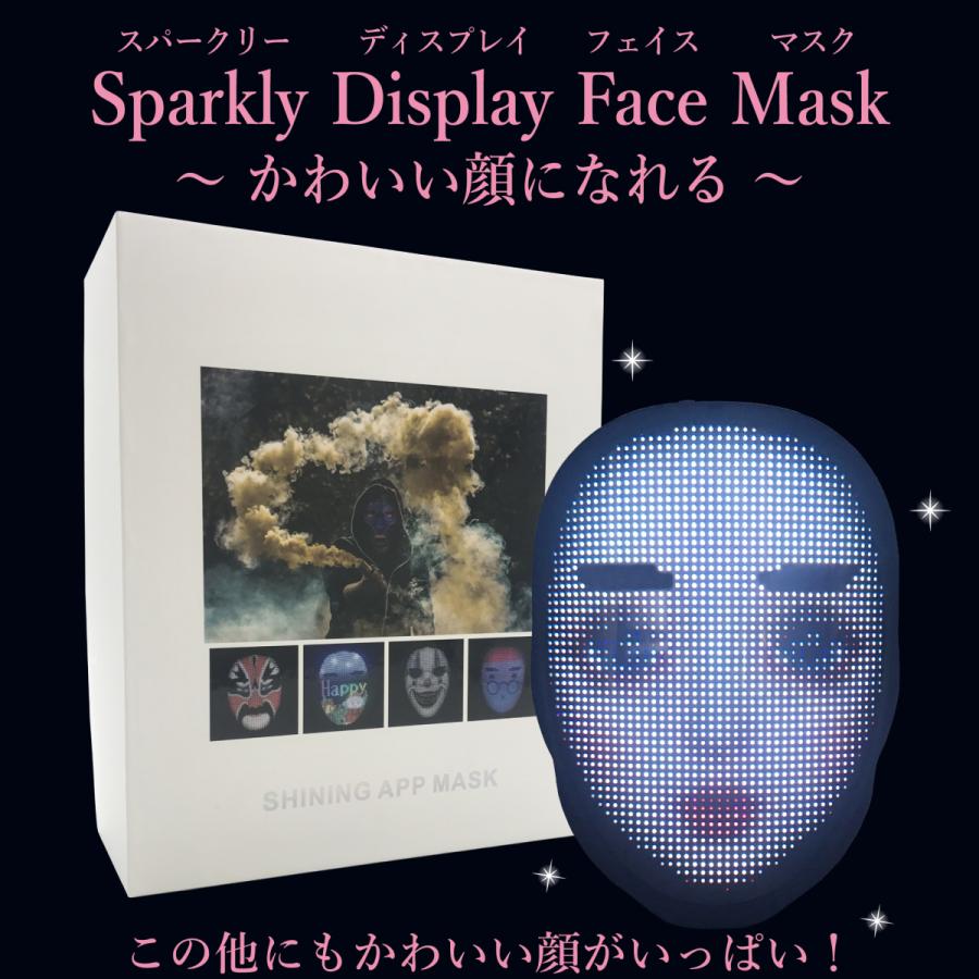 LEDマスク 光るマスク ハロウィン パーティーグッズ スパークリー