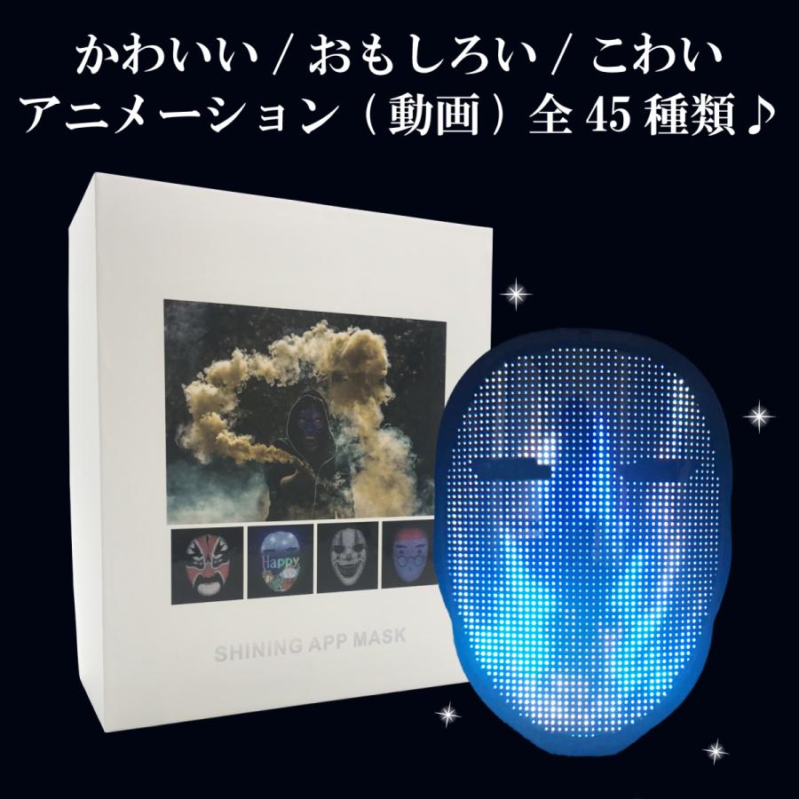 LEDフェイスマスク シルバー LEDマスク 光るマスク ハロウィン パーティーグッズ スパーク