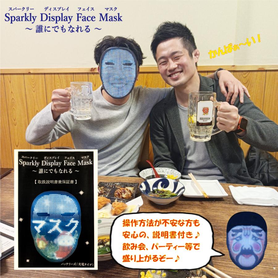 LEDフェイスマスク シルバー LEDマスク 光るマスク ハロウィン パーティーグッズ スパーク