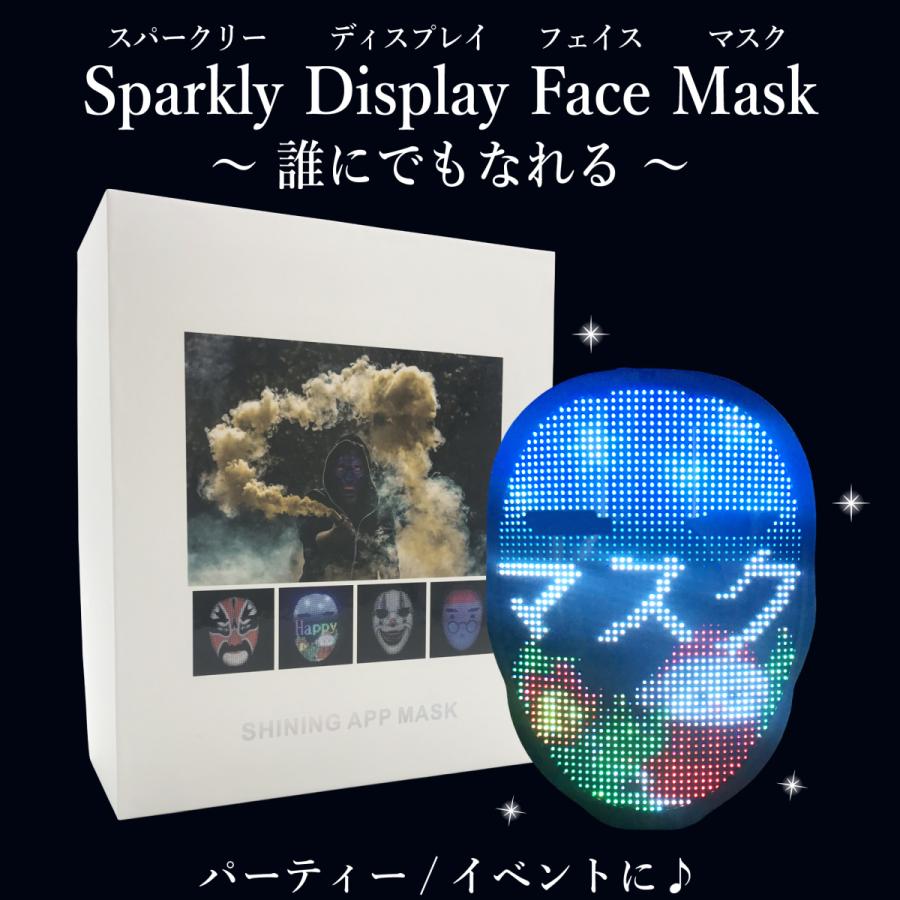 LEDマスク 光るマスク ハロウィン パーティーグッズ スパーク