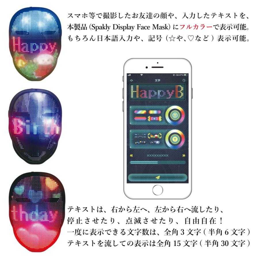 LEDマスク 光るマスク ハロウィン パーティーグッズ スパークリーディスプレイフェイスマスク【バッテリー式/USB充電タイプ】男女兼用 フリーサイズ |  | 04