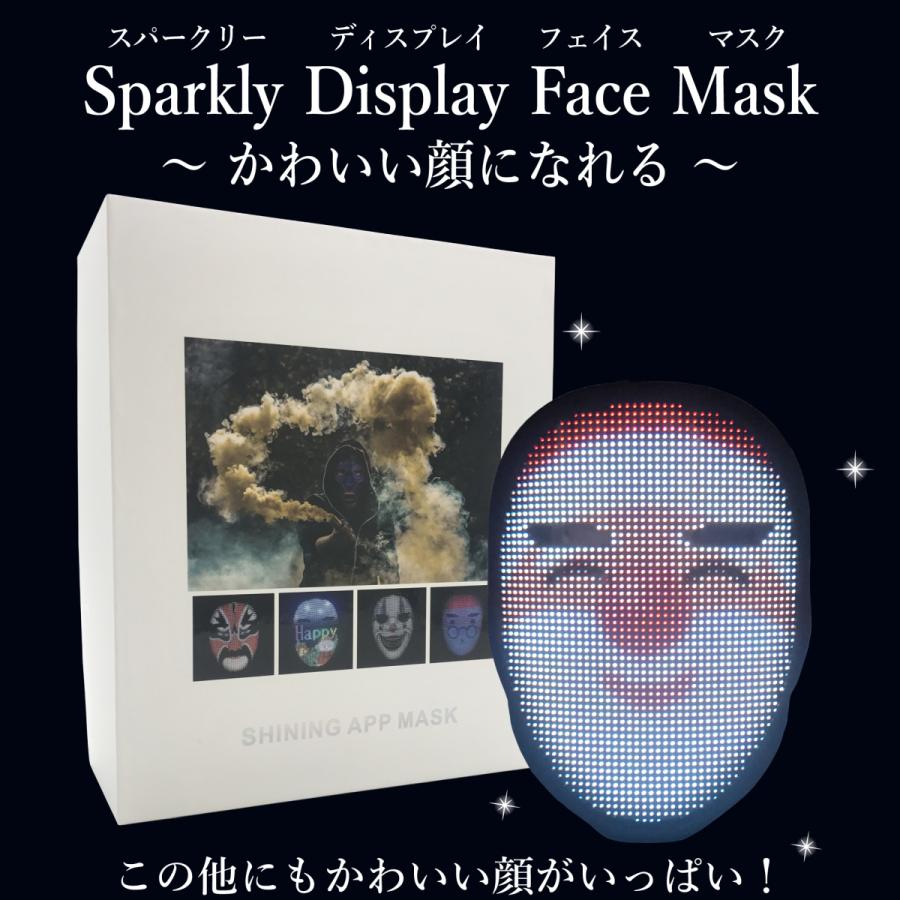 LEDマスク 光るマスク ハロウィン パーティーグッズ スパークリーディスプレイフェイスマスク【バッテリー式/USB充電タイプ】男女兼用 フリーサイズ |  | 09