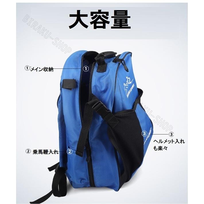 乗馬バッグ　乗馬用リュックサック　送料無料　乗馬ヘルメット収納可 乗馬用品 馬具 乗馬バッグ 乗馬用リュックサック 送料無料 乗馬ヘルメット収納可 乗馬