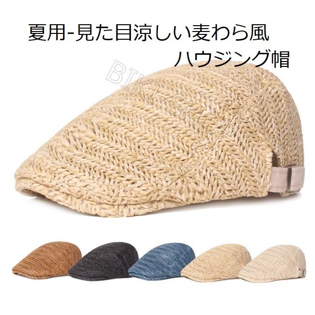 Muhlbauer 麦わら/ストローハット　ベレー/ハンチング 麦ぼうし 麦わら帽子 ベレー帽 軽くて 帽子 キャップ チャック柄