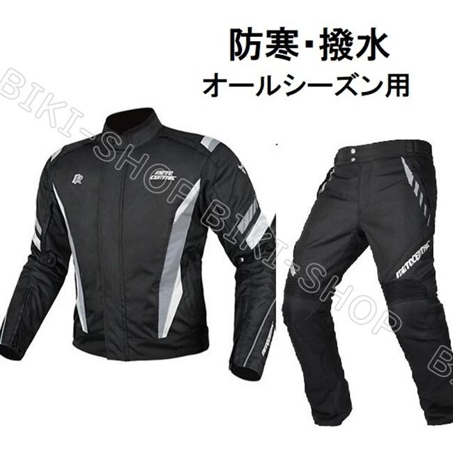 バイクジャケット上下セット 送料無料 ジャケットパンツセットアップ 
