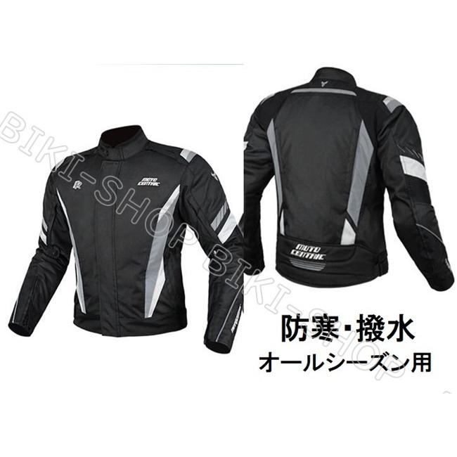 バイクジャケット上下セット 送料無料 ジャケットパンツセットアップ 