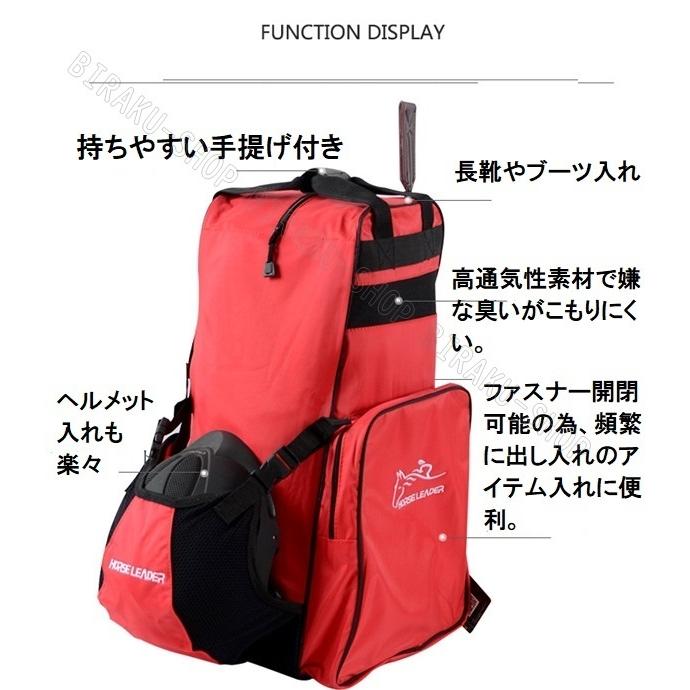 乗り馬用手提げ御徒面子 乗り馬安全帽入り口・入口御徒面子 乗り馬御徒面子 貨物輸送無料 乗り馬安全帽納める可 御徒面子 乗り馬嚢 乗り馬用御徒面子 黒 納める
