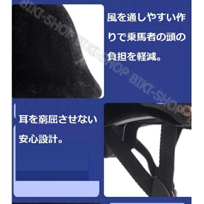 乗馬用ヘルメット 即日発送 騎馬ヘルメット男女兼用 52-60CM調整
