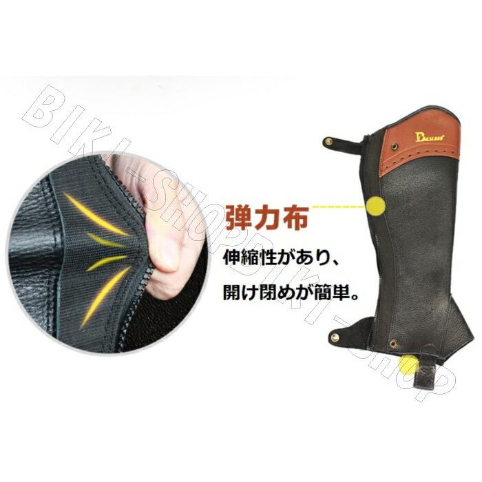 本革チャップス乗馬用チャップス 乗馬チャップスハーフ