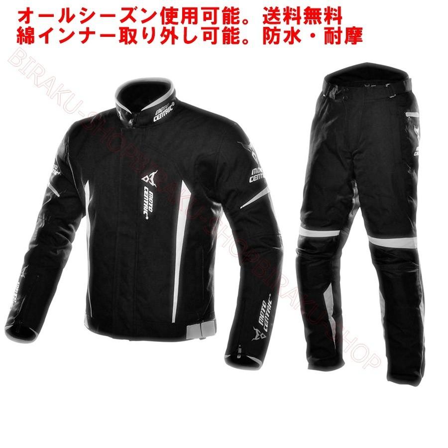 バイクジャケット上下セット 即日発送 ジャケットパンツ上下 オール 