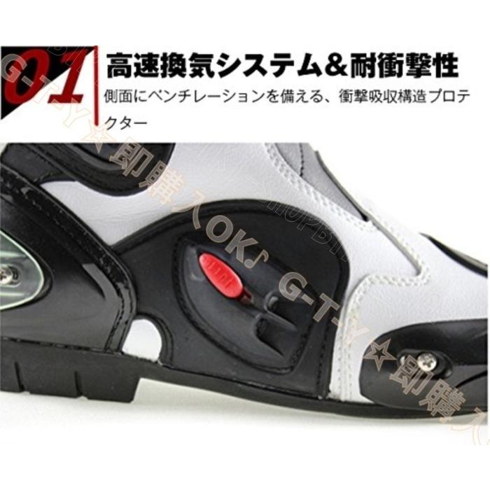バイク用ブーツ 即納 レーシングブーツ レーシングシューズ 即日発送