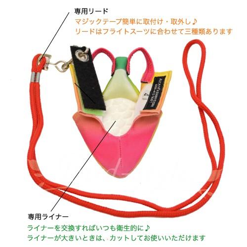 『　Lu　』 バードスーツ × リード フライトスーツ/専用リード・ランヤード（プチ） : 鳥グッズの店 Bird