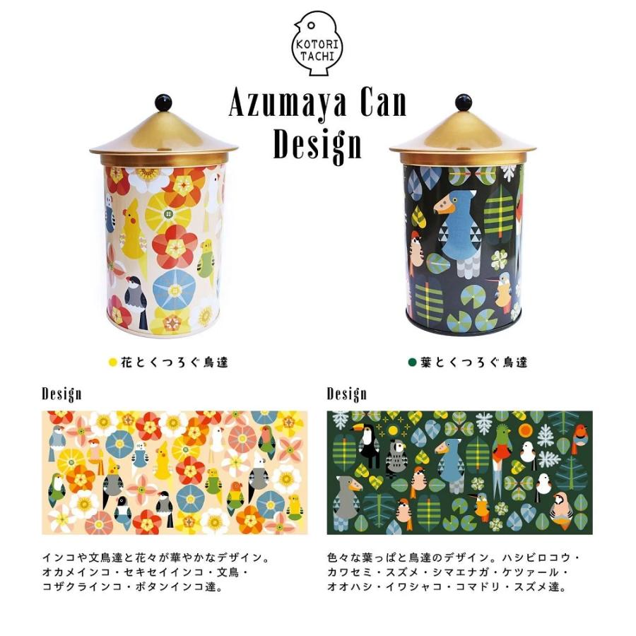 KOTORITACHI 東屋缶チョコ 2026 BIRDMORE バードモア : 飼鳥用品専門店