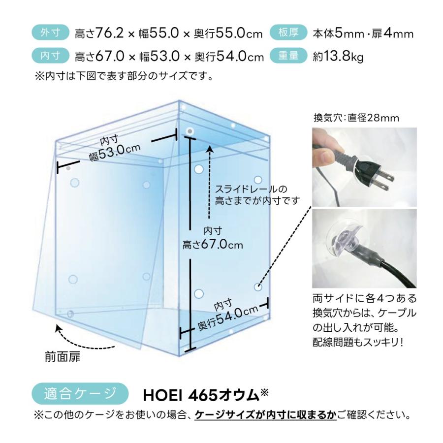 465オウム用 アクリル ケージ ケース SLIM 折畳式 扉あり XL 外寸：高 762mm×幅 550mm×奥 550mm 9991522_1