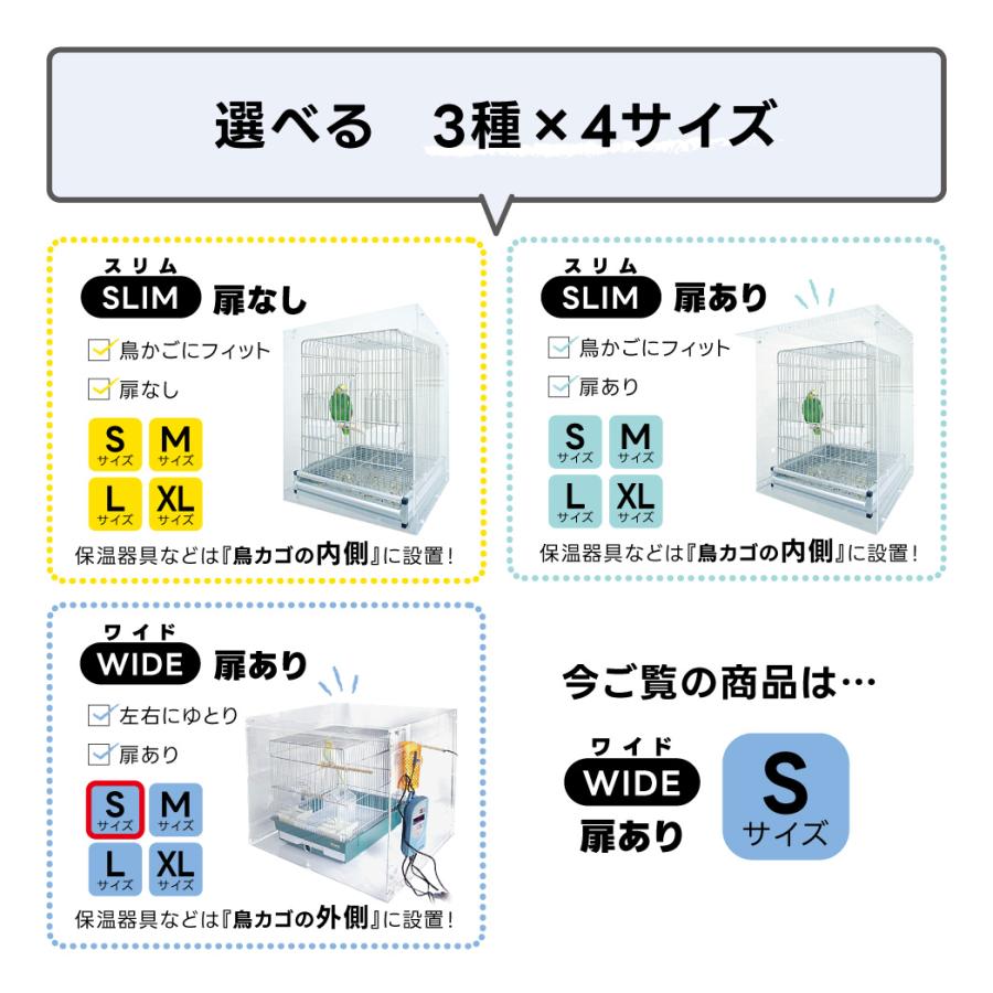 35角・ハートフルL用 アクリルケージケース WIDE 扉あり S 外寸：高
