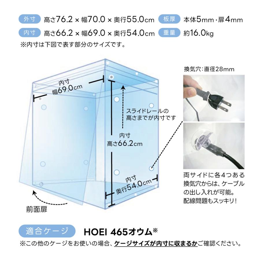 465オウム用 アクリルケージケース WIDE 折り畳み式 扉あり XL 外寸