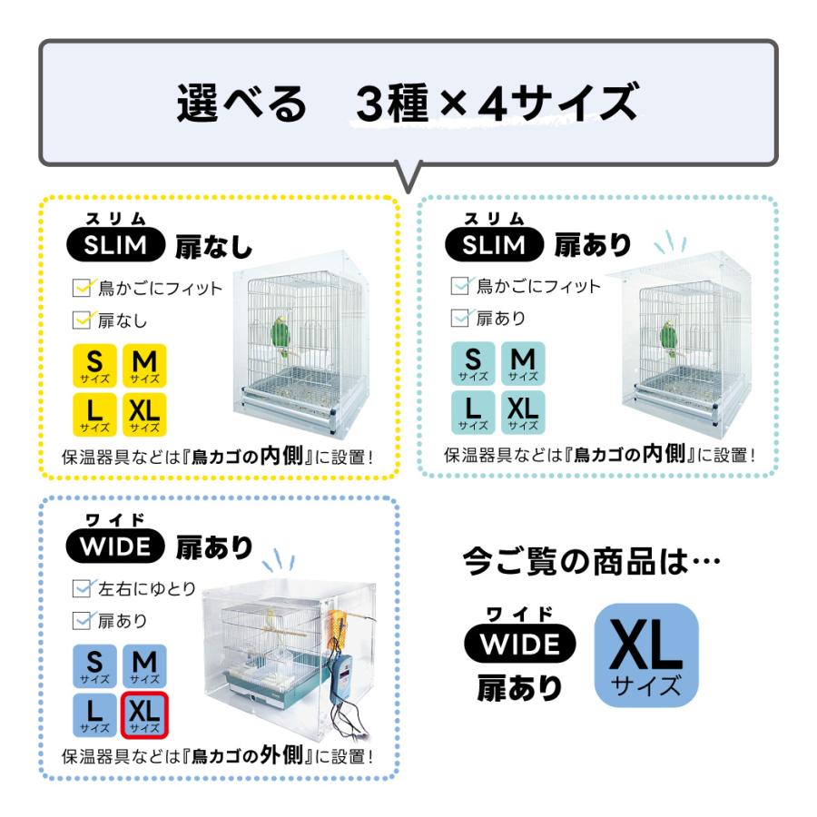 465オウム用 アクリルケージケース WIDE 折り畳み式 扉あり XL 外寸